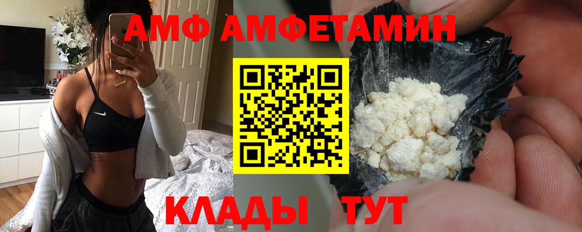 Амфетамин 97%  Amphetamine  Минусинск  Вход с VPN 
