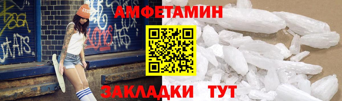 Амфетамин 98% Минусинск