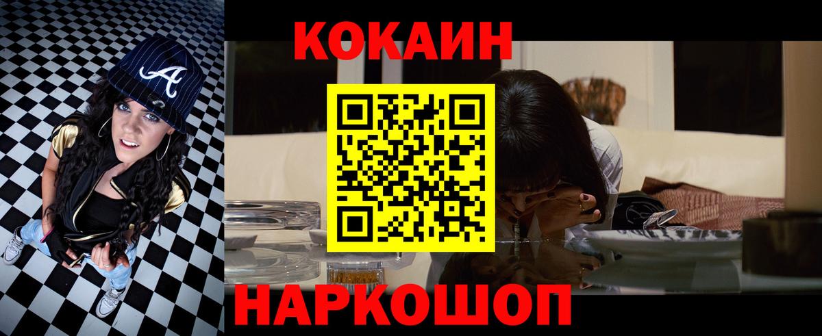 Cocaine  Cocaine Columbia  Минусинск  Вход с VPN  COCAIN 97% 