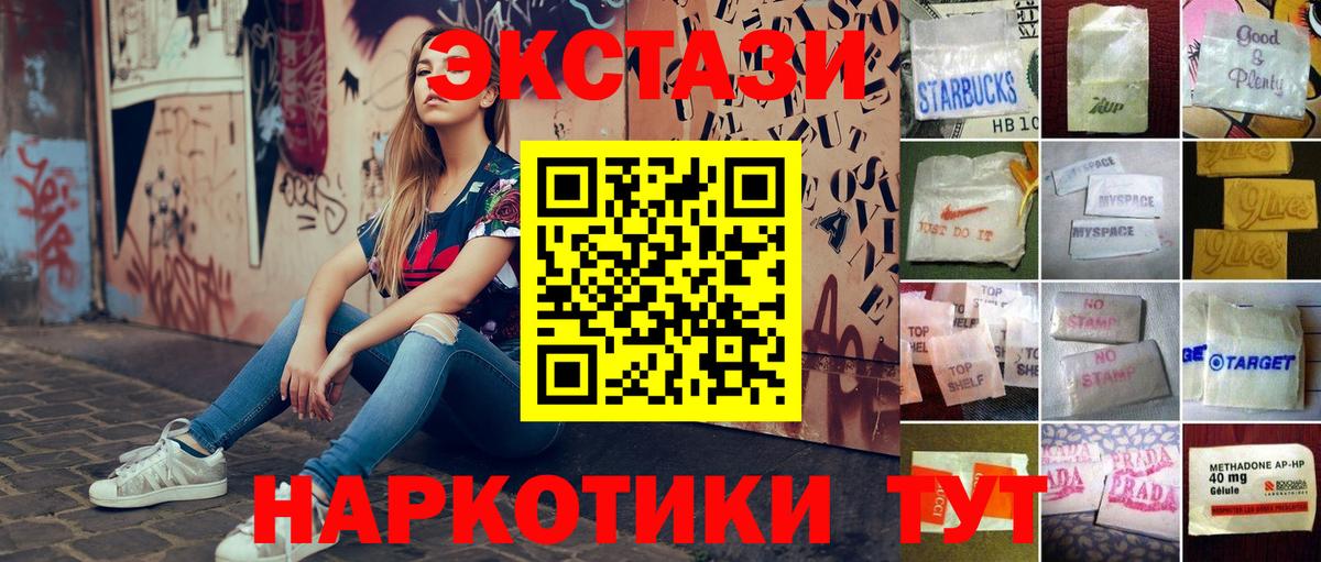 ЭКСТАЗИ  Ecstasy ешки  Вход с VPN  Минусинск 