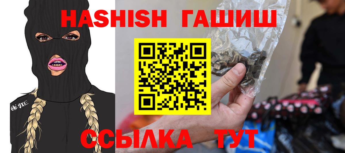 ГАШИШ hashish Минусинск