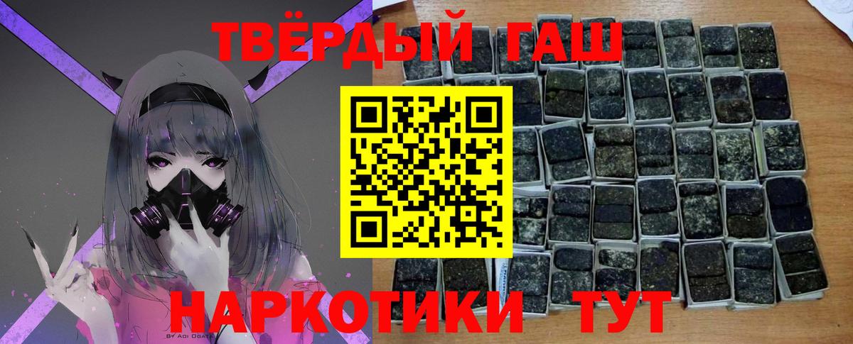 Минусинск  ГАШ Premium  Гашиш гашик  Вход с VPN 