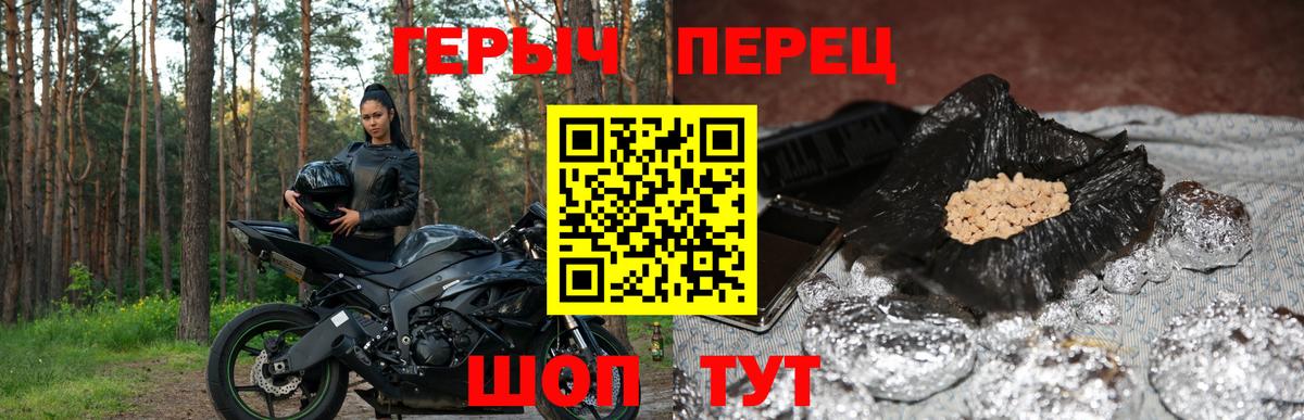 Героин  ГЕРОИН хмурый  Вход с VPN  Минусинск 
