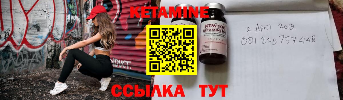 Минусинск  Кетамин ketamine  Кетамин ketamine  Вход с VPN 
