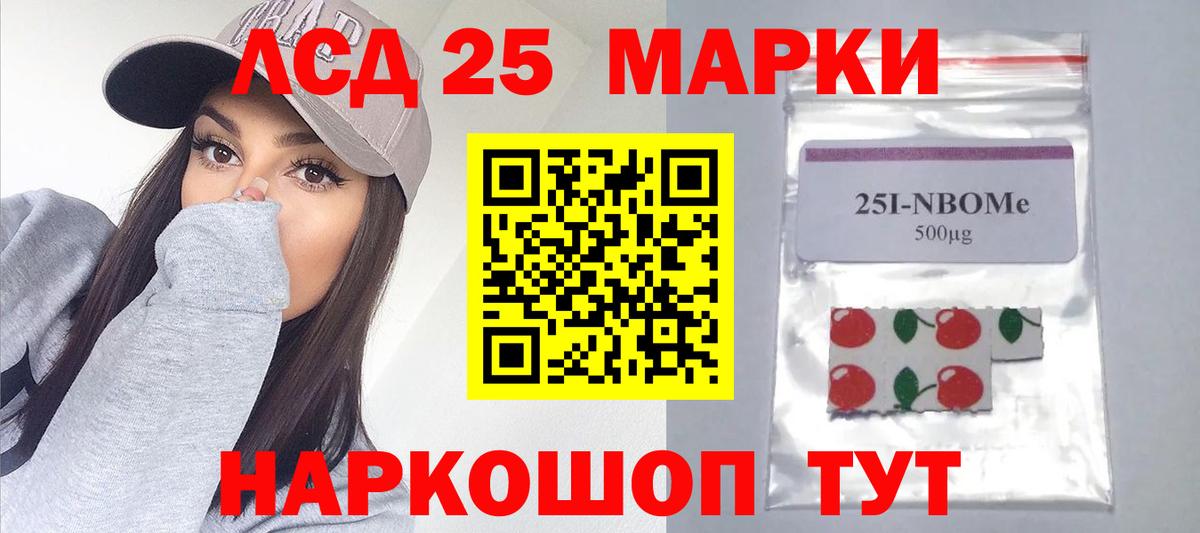 LSD-25 экстази ecstasy Минусинск