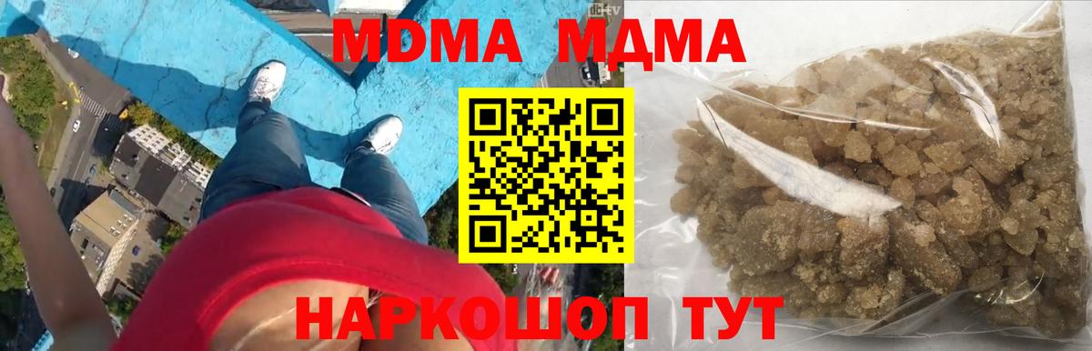 МДМА  Вход с VPN  Минусинск  МДМА кристаллы  МДМА crystal 