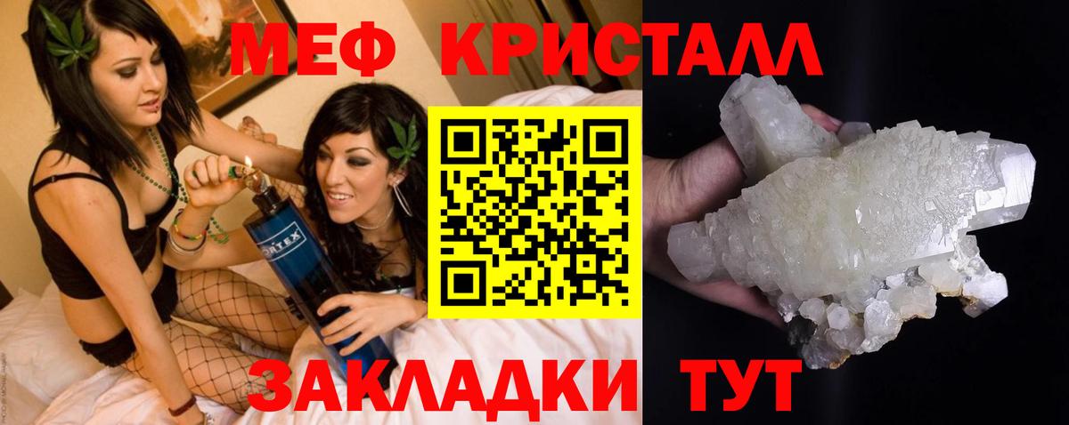 Минусинск  Мефедрон 4 MMC  МЕФ  МЯУ-МЯУ мяу мяу  Вход с VPN 