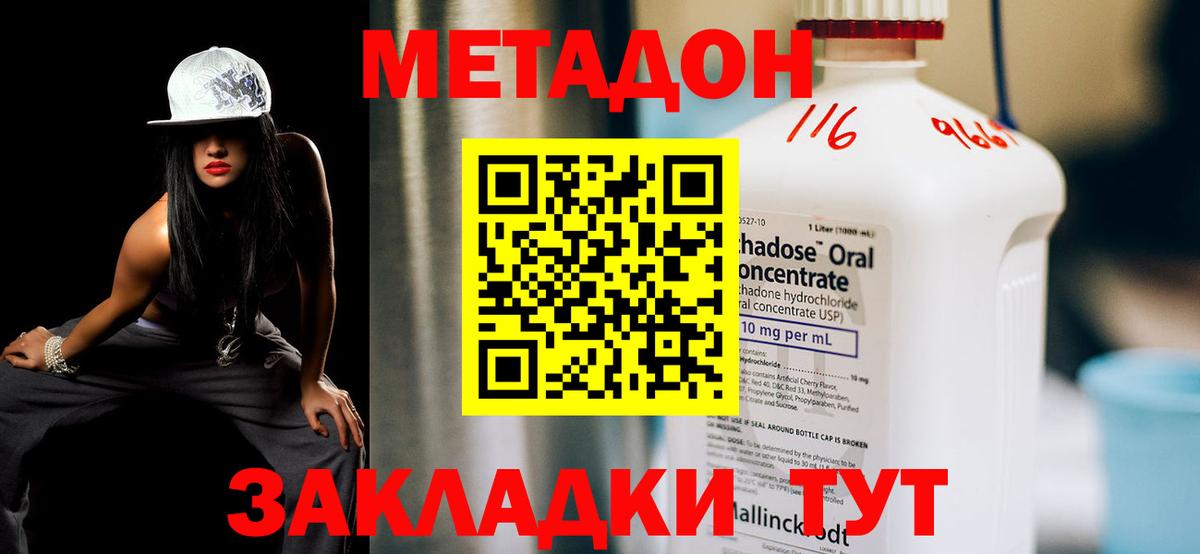 Метадон VHQ  Вход с VPN  Минусинск 