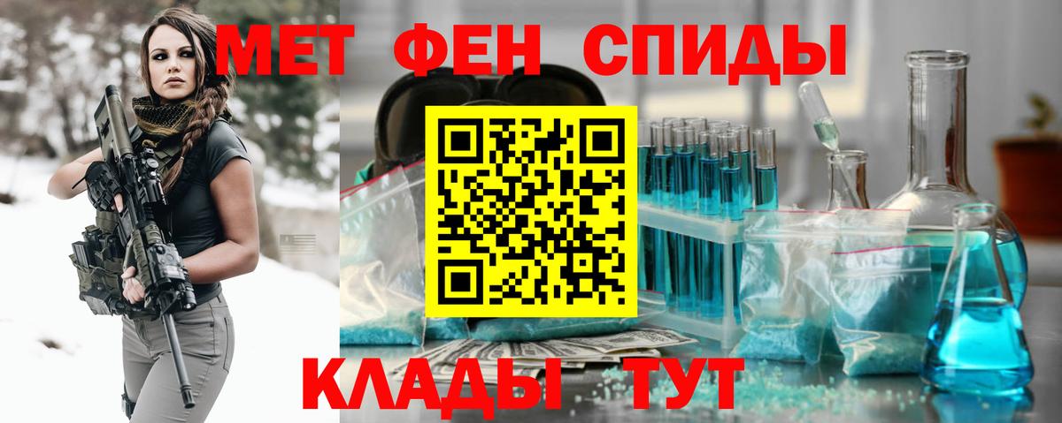 Первитин мет Минусинск