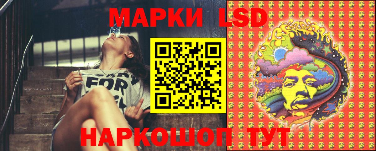 Наркотические марки 1,8мг Минусинск
