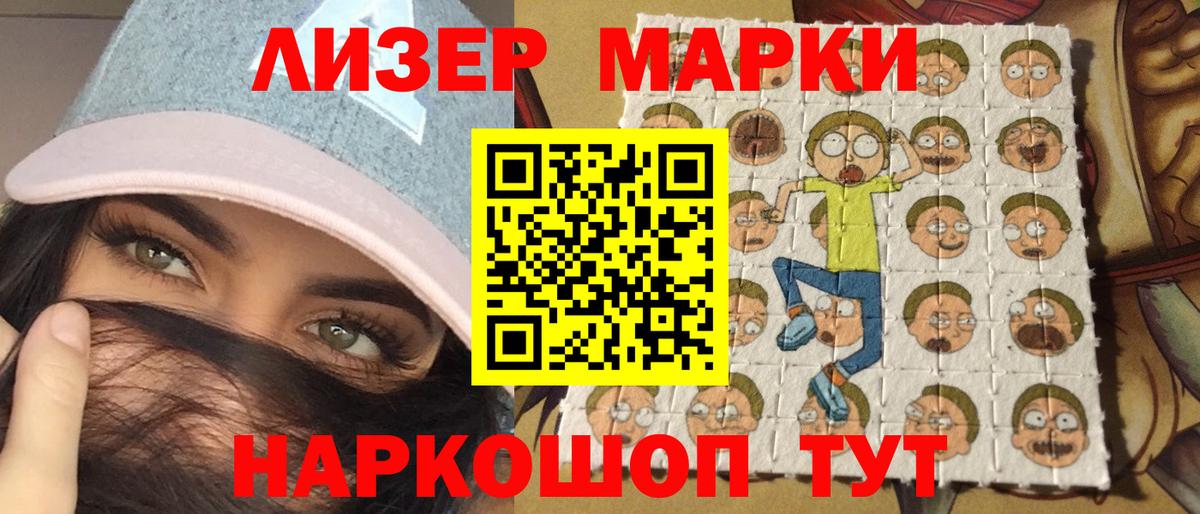 Марки NBOMe 1500мкг  Вход с VPN  Минусинск 